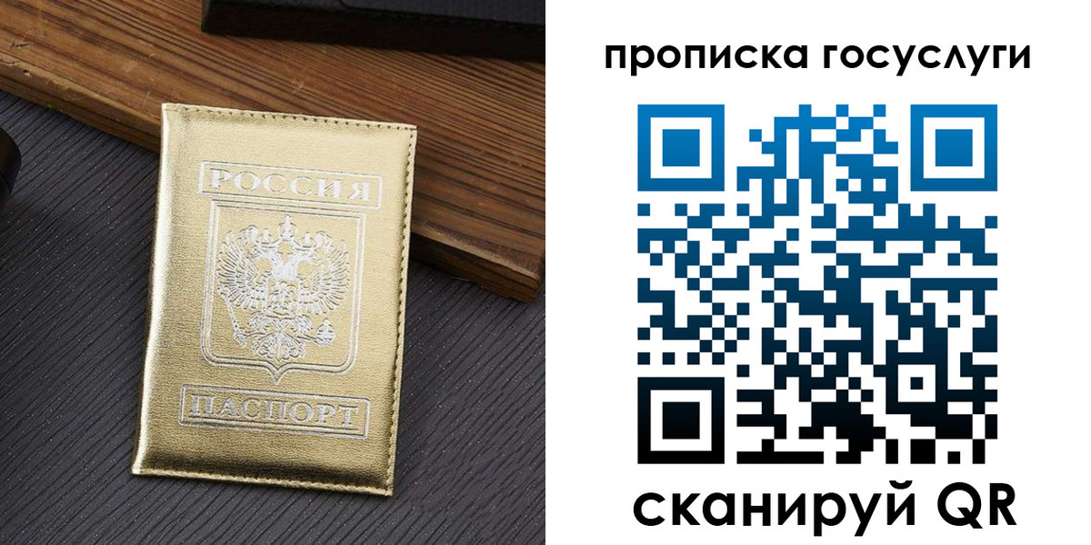 прописка 2025 в Сертолово