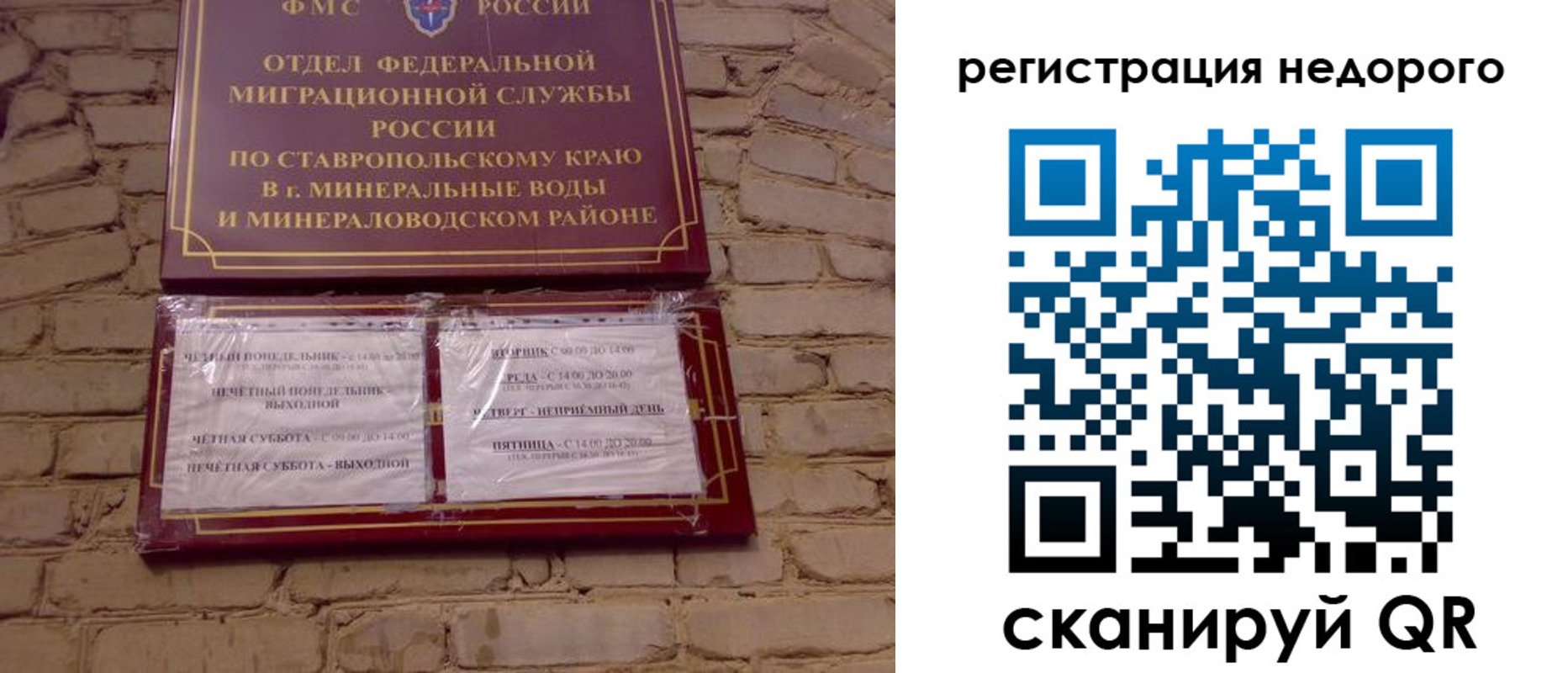 временная регистрация гарантия в Сертолово