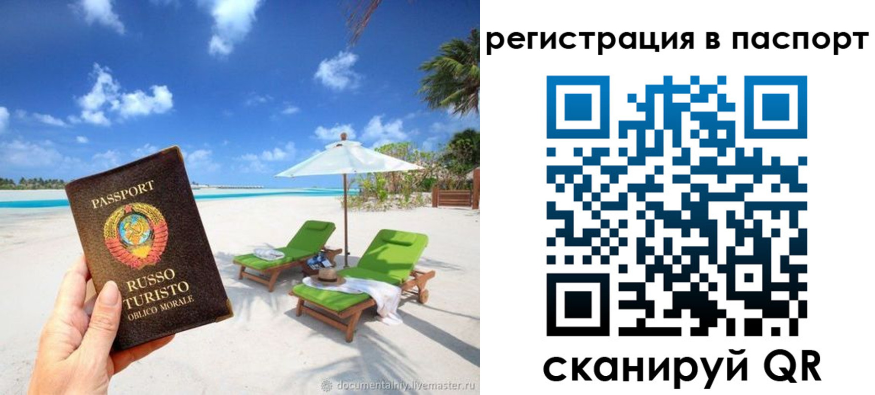 прописка для работы в Сертолово