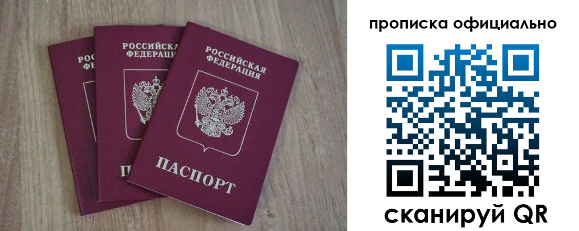 прописка ребенка в Сертолово