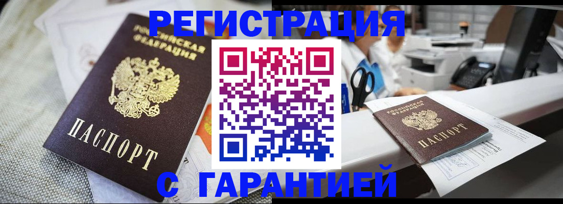 прописка в квартире в Сертолово