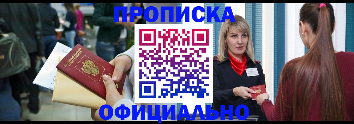 временная регистрация адрес в Сертолово