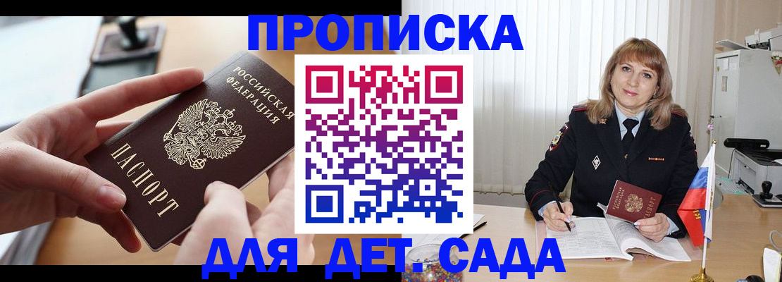 временная регистрация 2025 в Сертолово