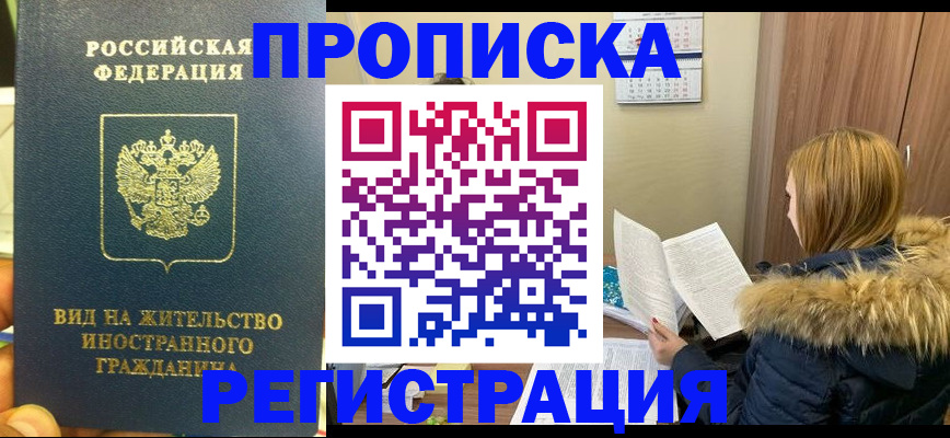 временная регистрация для школы в Сертолово