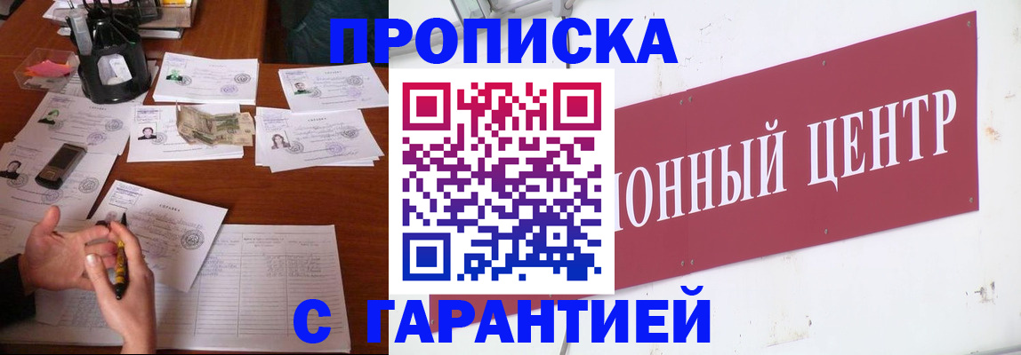 временная регистрация недорого в Сертолово