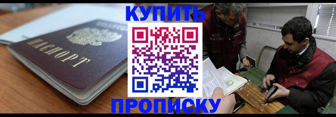 временная регистрация гарантия в Сертолово