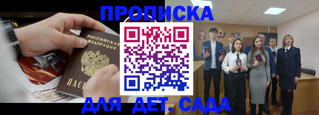 временная регистрация 2025 в Сертолово