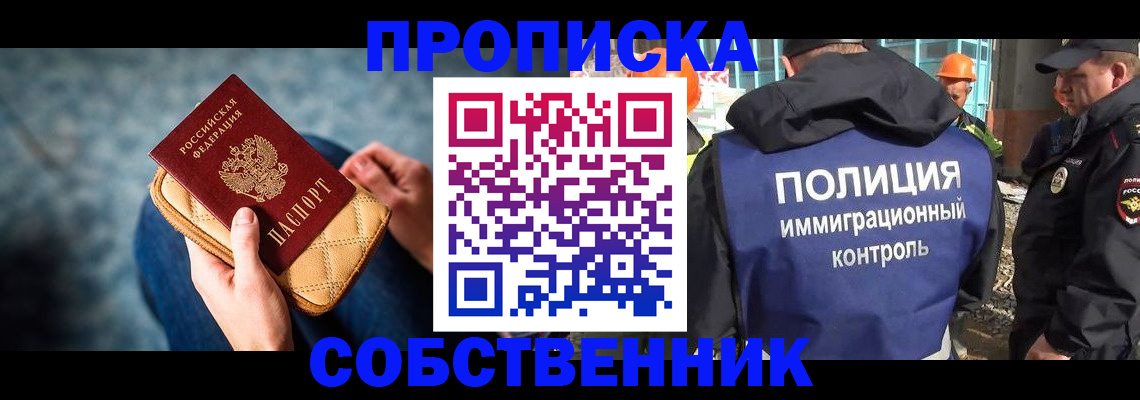 временная регистрация законно в Сертолово