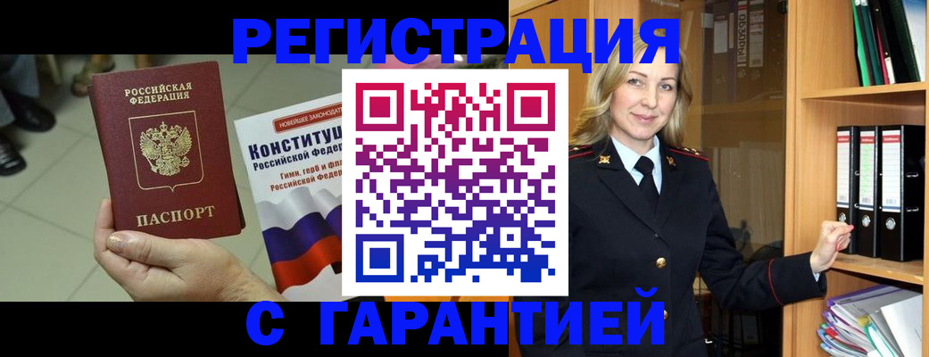 прописка поиск в Сертолово