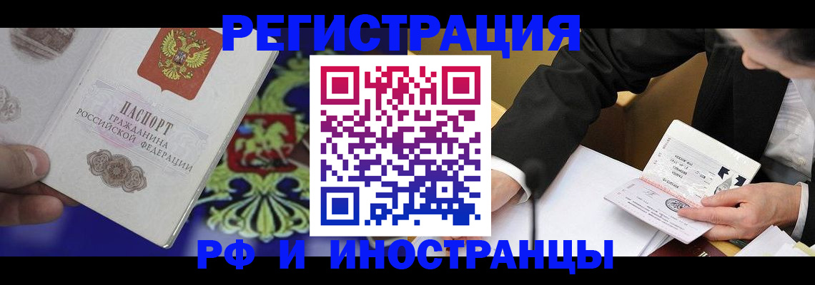 прописка регистрация в Сертолово