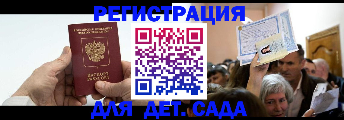 временная регистрация гарантия в Сертолово