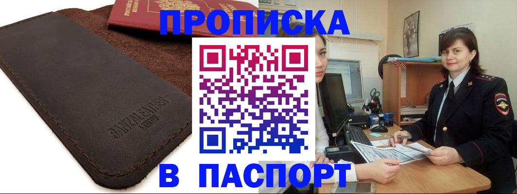 найти адрес прописки в Сертолово