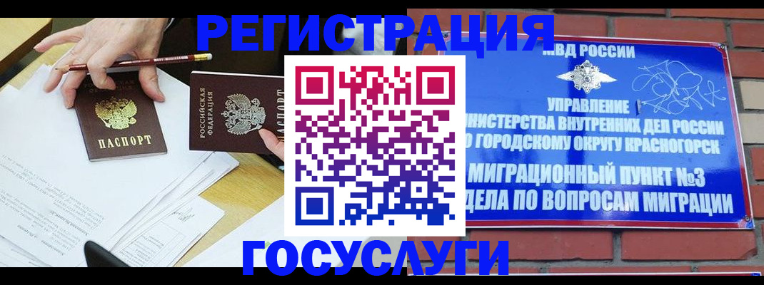 временная регистрация адрес в Сертолово
