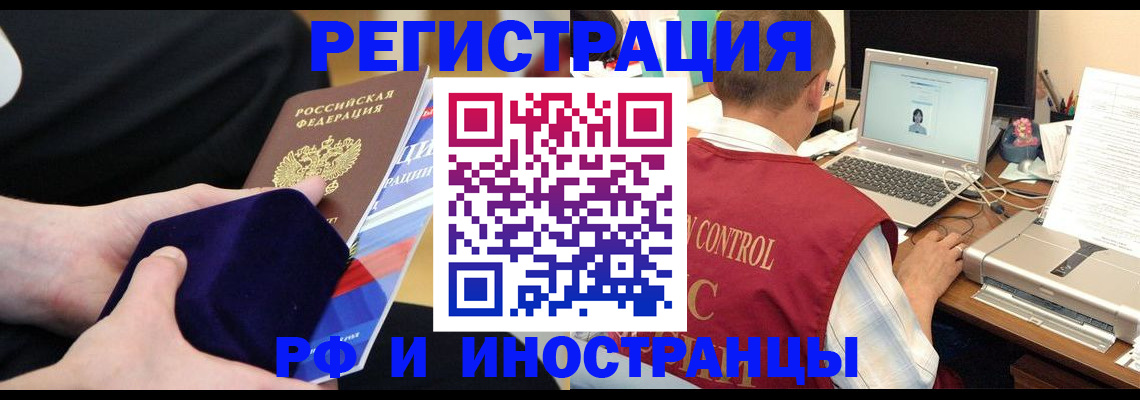 регистрация в Сертолово